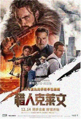 山海之间电影海报