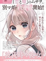 旧书店的午后漫画改编剧封面